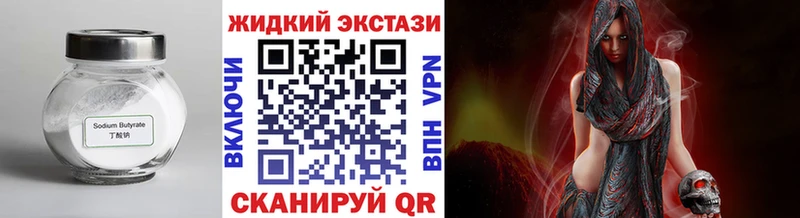 Бутират GHB  Купить где  Сураж 