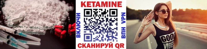 КЕТАМИН ketamine  Купить где  Сураж 