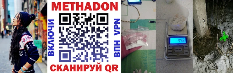 Купить закладки  Сураж  МЕТАДОН methadone 